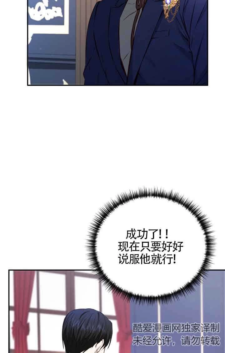 《换掉了丈夫》第04话 第34页