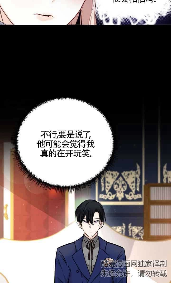 《换掉了丈夫》第04话 第47页