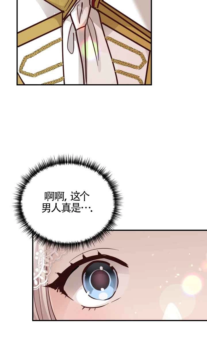 《换掉了丈夫》第05话 第28页