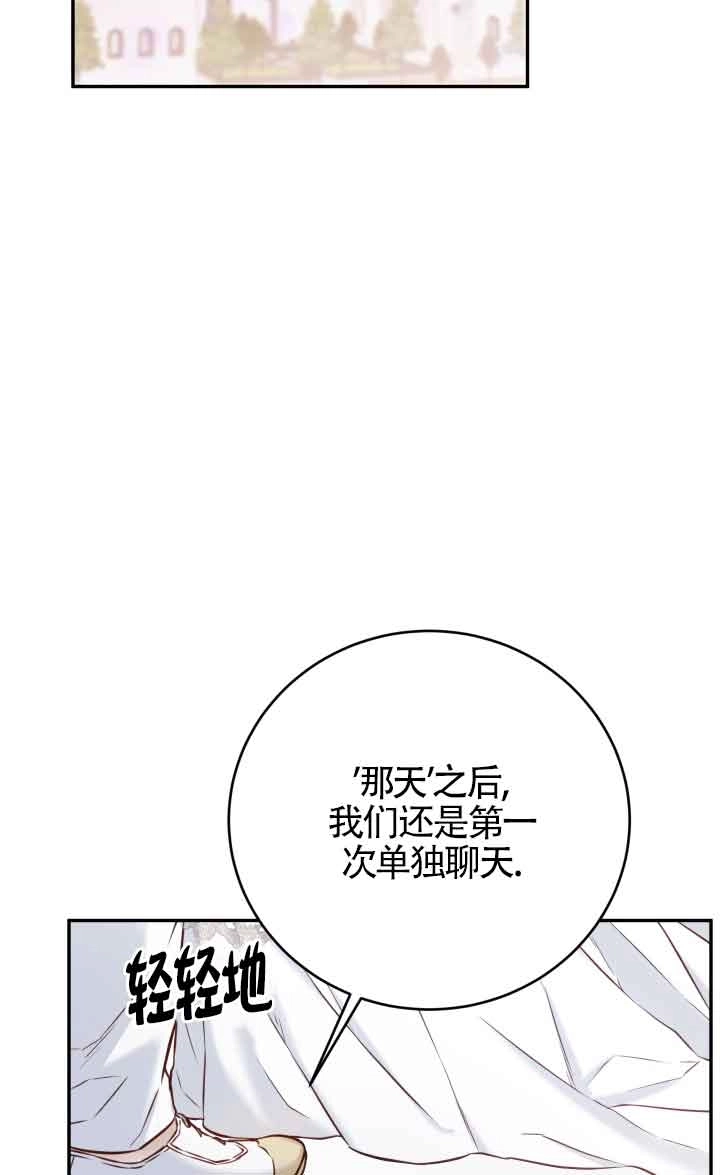 《换掉了丈夫》第05话 第37页