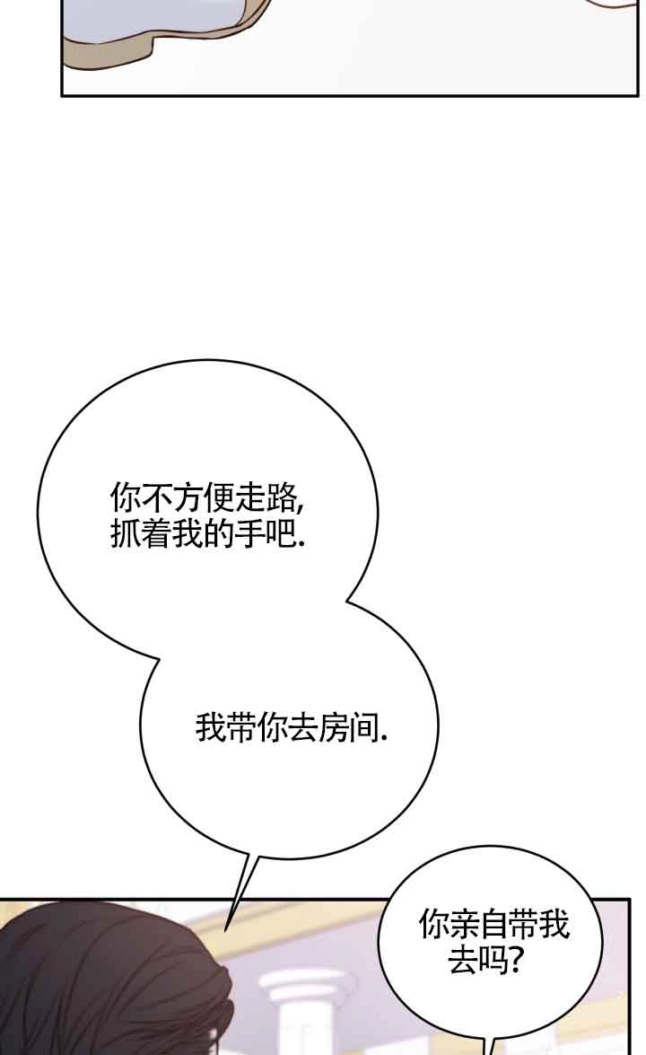 《换掉了丈夫》第05话 第38页