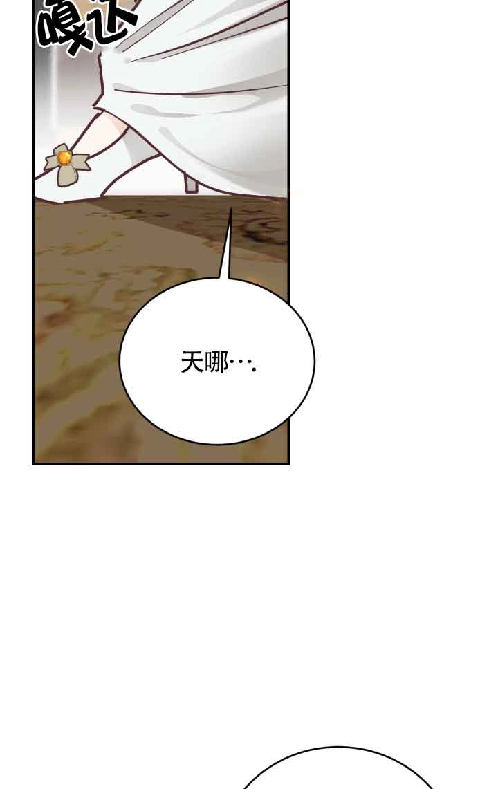 《换掉了丈夫》第05话 第67页