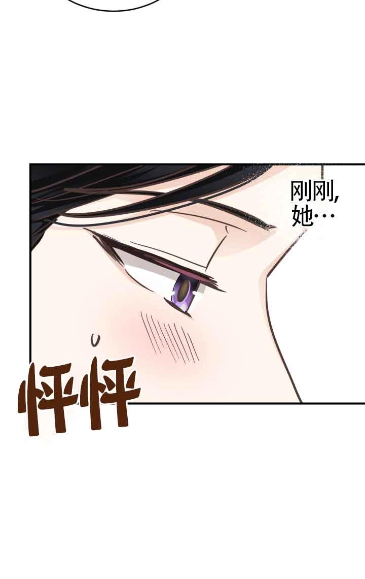 《换掉了丈夫》第05话 第51页