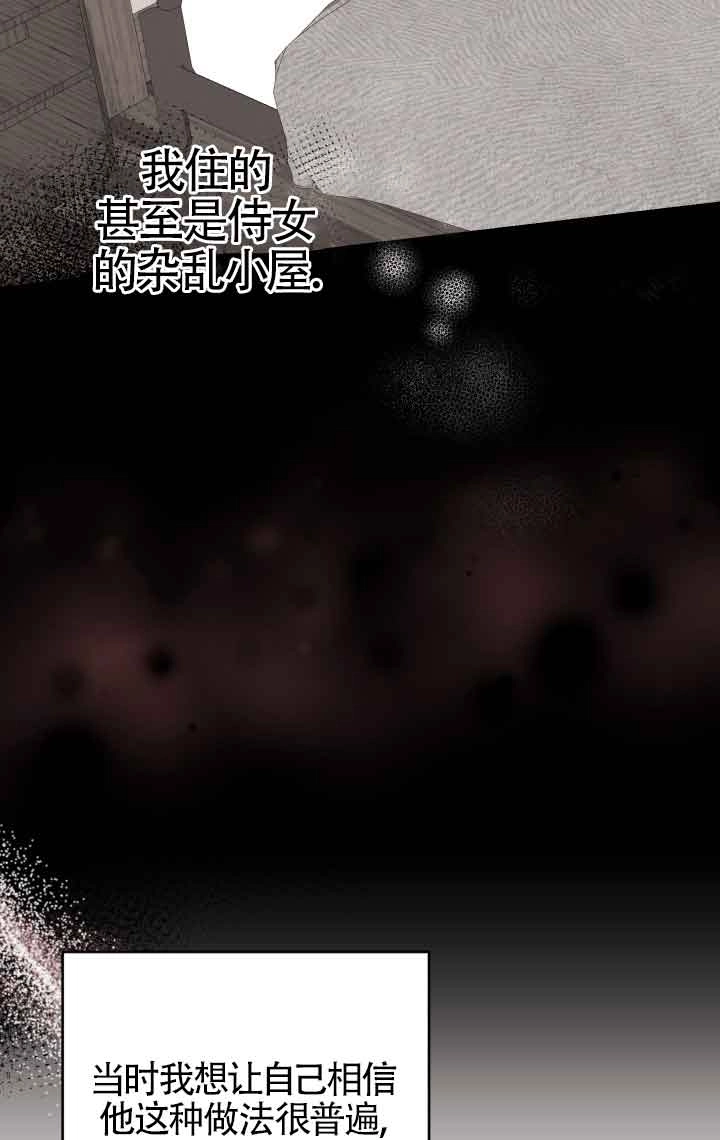 《换掉了丈夫》第05话 第57页