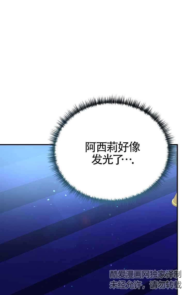 《换掉了丈夫》第05话 第52页