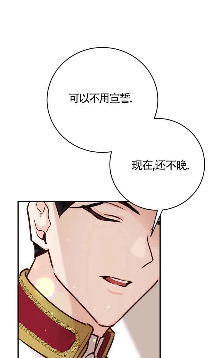 《换掉了丈夫》第05话 第27页