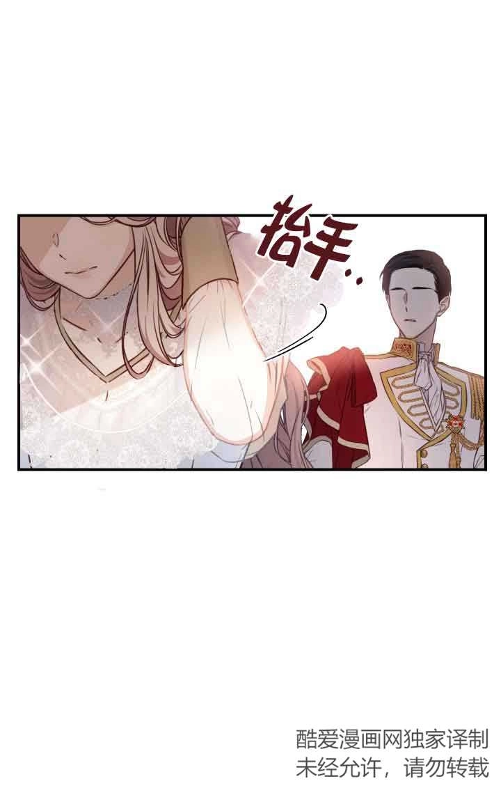 《换掉了丈夫》第05话 第73页