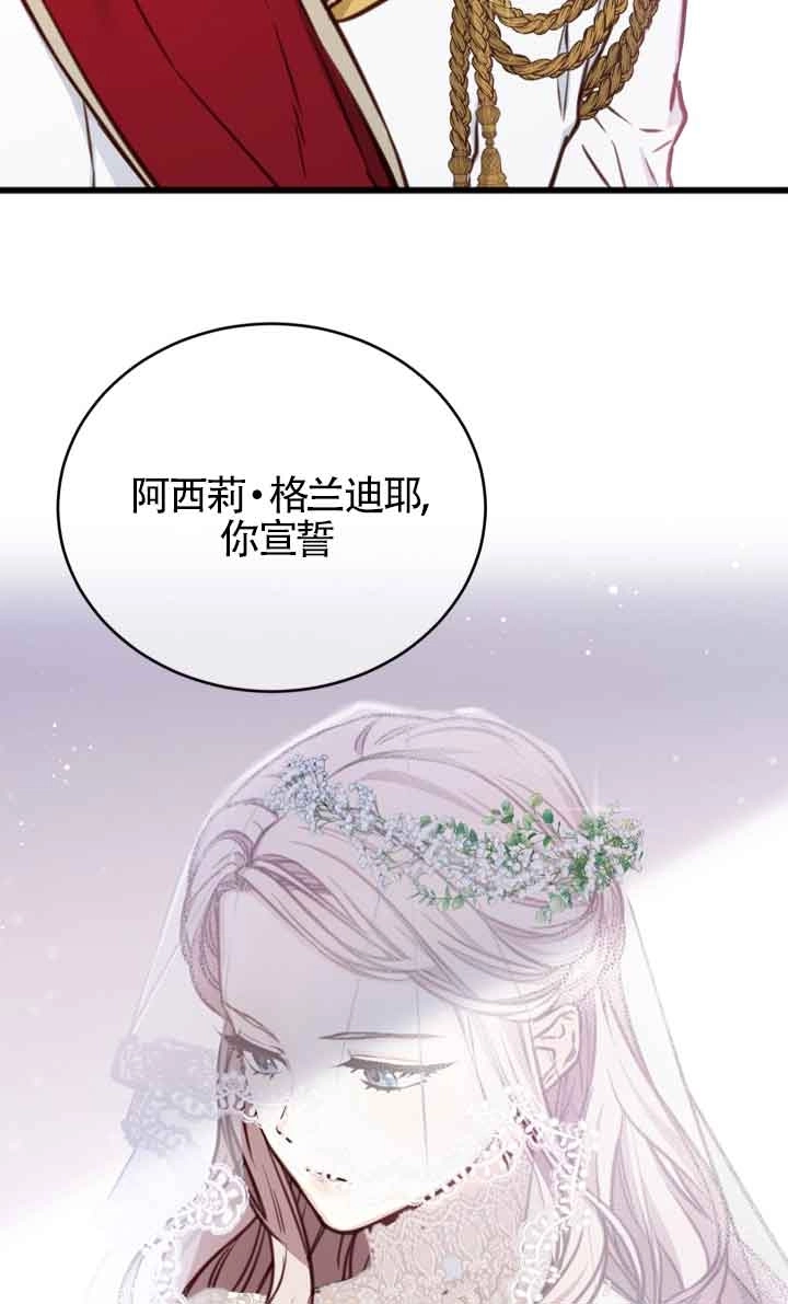 《换掉了丈夫》第05话 第17页
