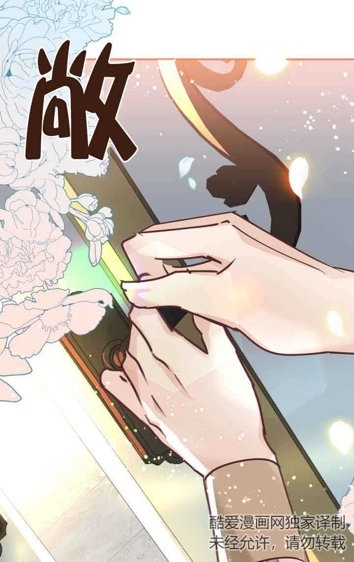 《换掉了丈夫》第05话 第63页