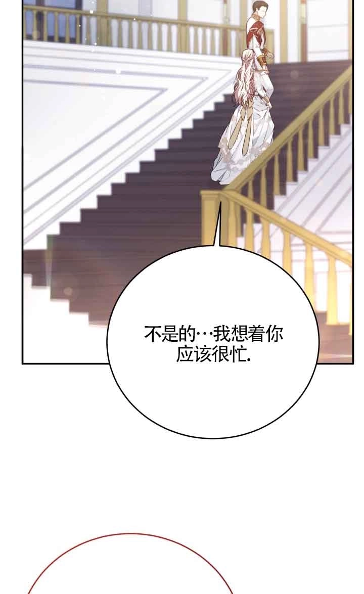 《换掉了丈夫》第05话 第40页