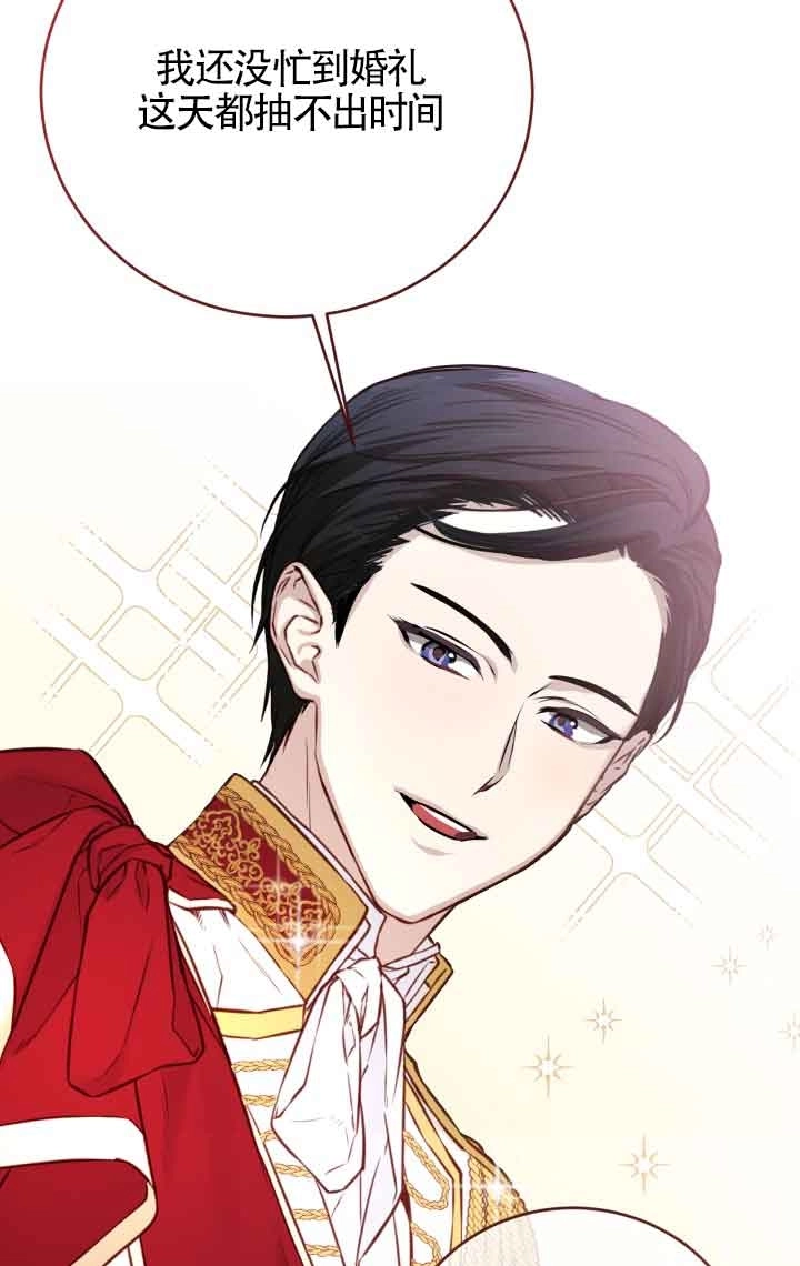 《换掉了丈夫》第05话 第41页