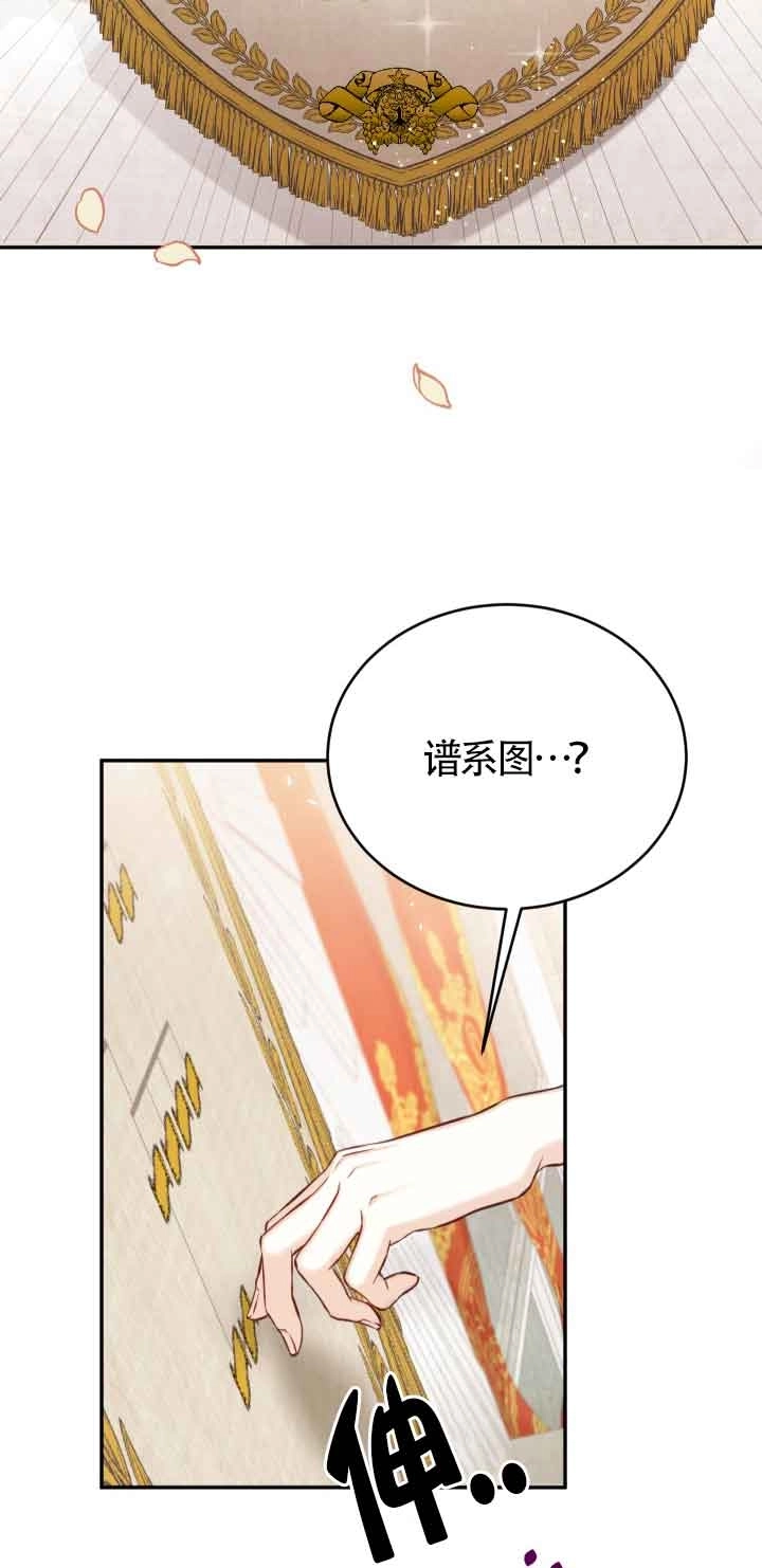 《换掉了丈夫》第06话 第33页