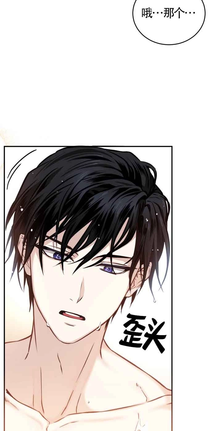 《换掉了丈夫》第06话 第77页