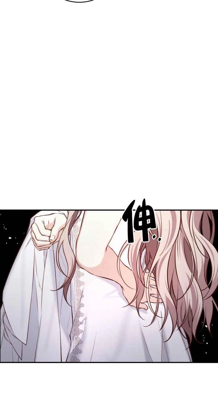 《换掉了丈夫》第06话 第20页