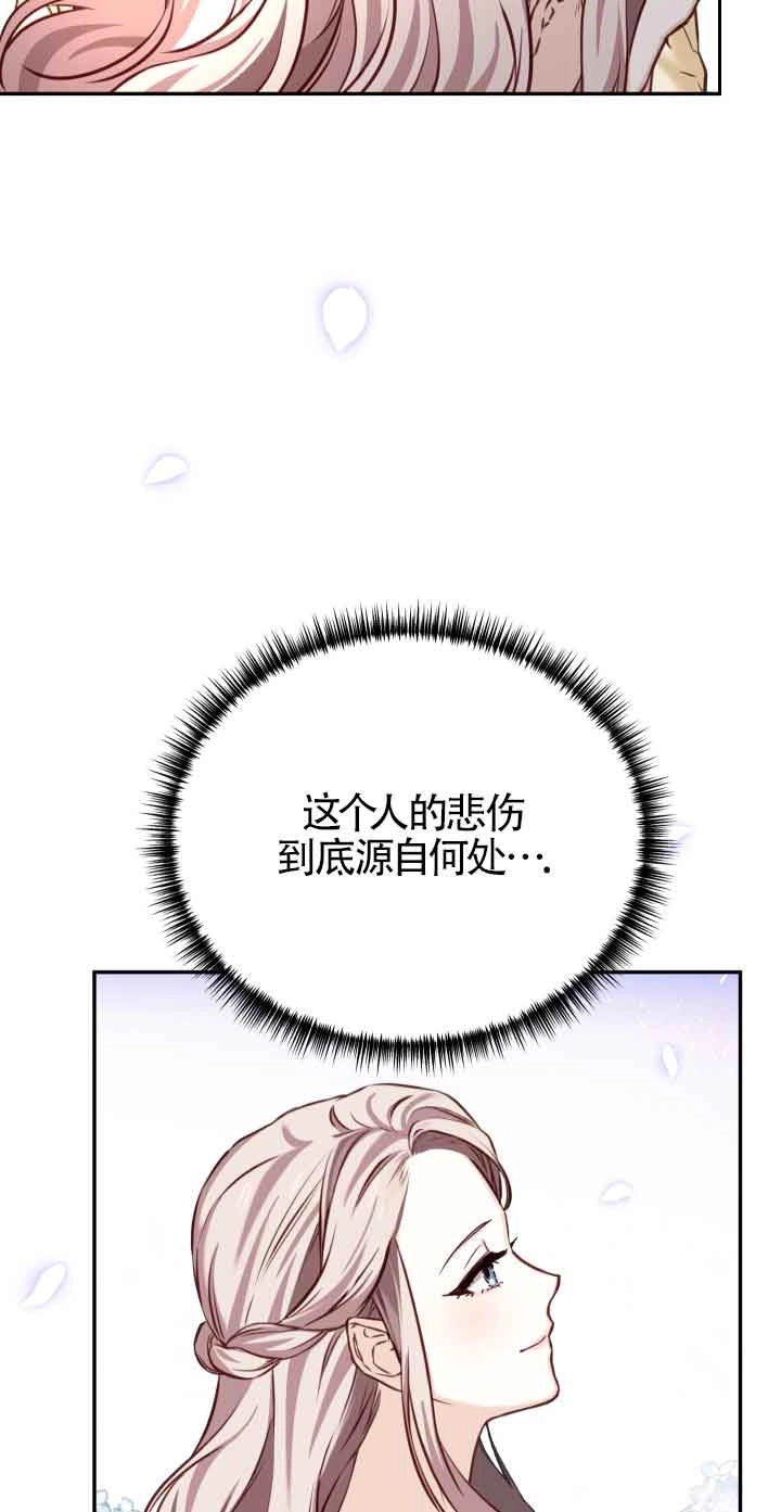 《换掉了丈夫》第06话 第63页