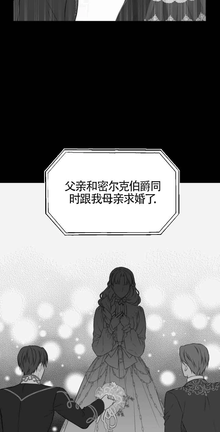 《换掉了丈夫》第06话 第53页