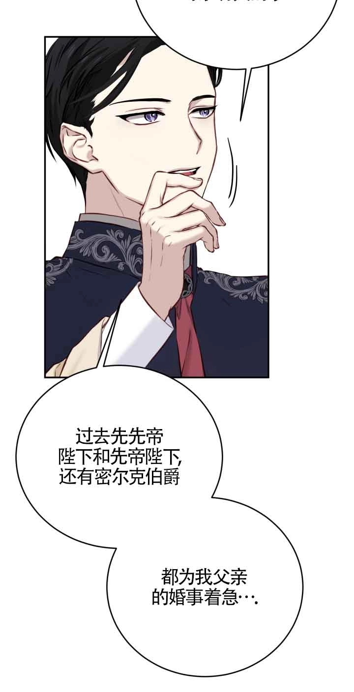 《换掉了丈夫》第06话 第44页