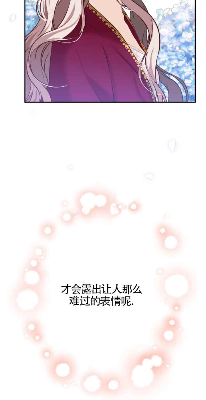 《换掉了丈夫》第06话 第64页