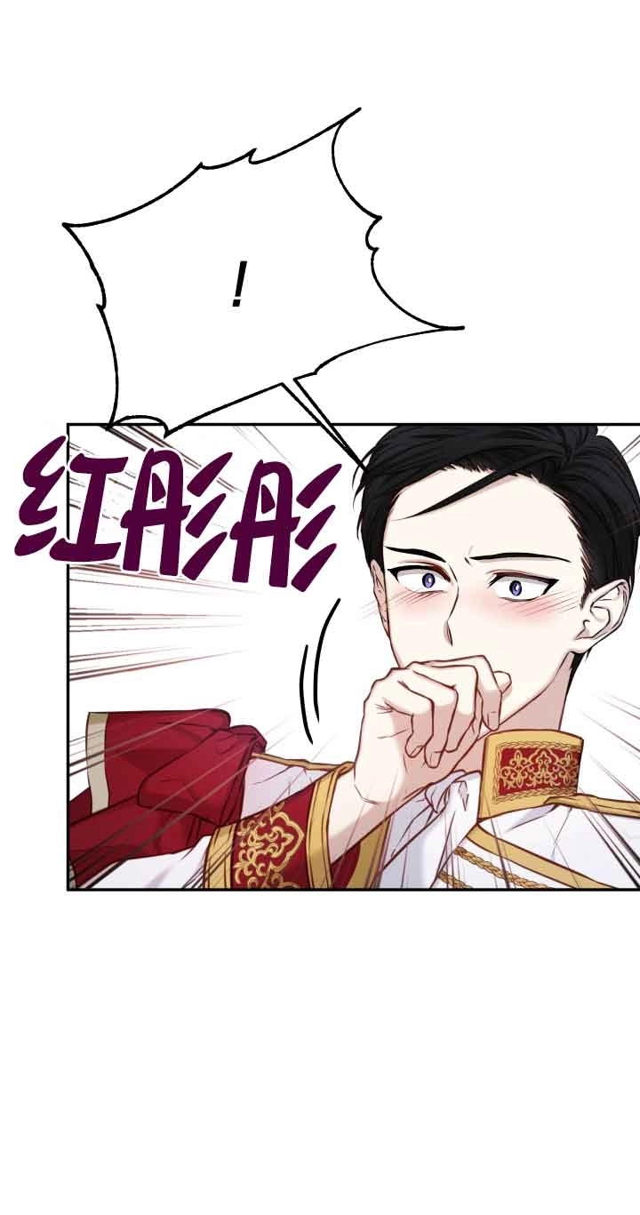 《换掉了丈夫》第06话 第15页