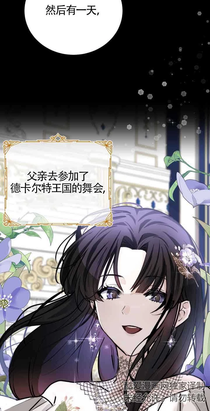 《换掉了丈夫》第06话 第46页