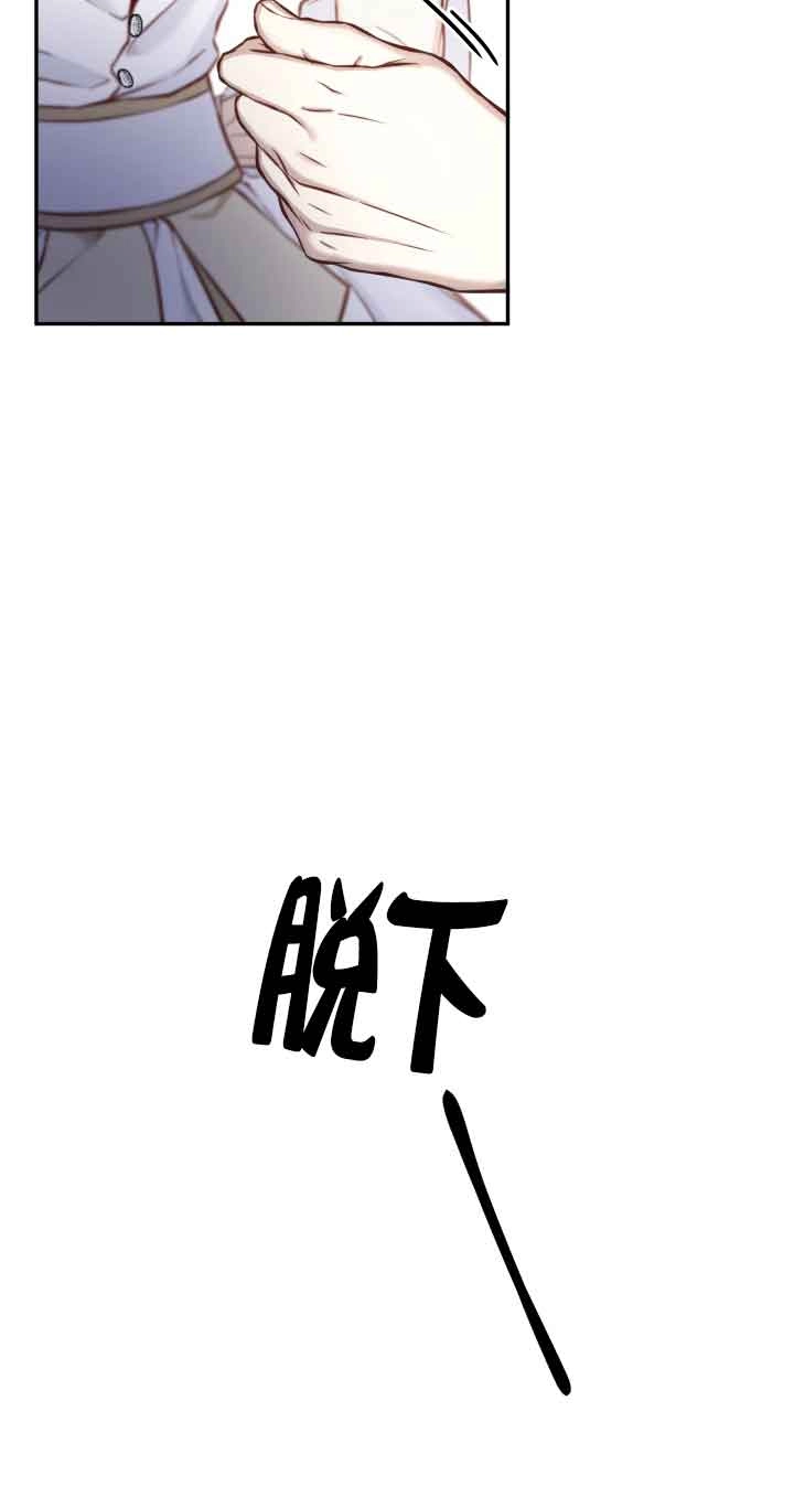 《换掉了丈夫》第06话 第13页