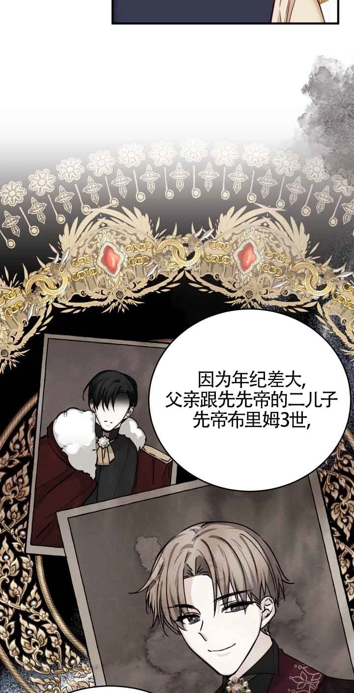 《换掉了丈夫》第06话 第41页