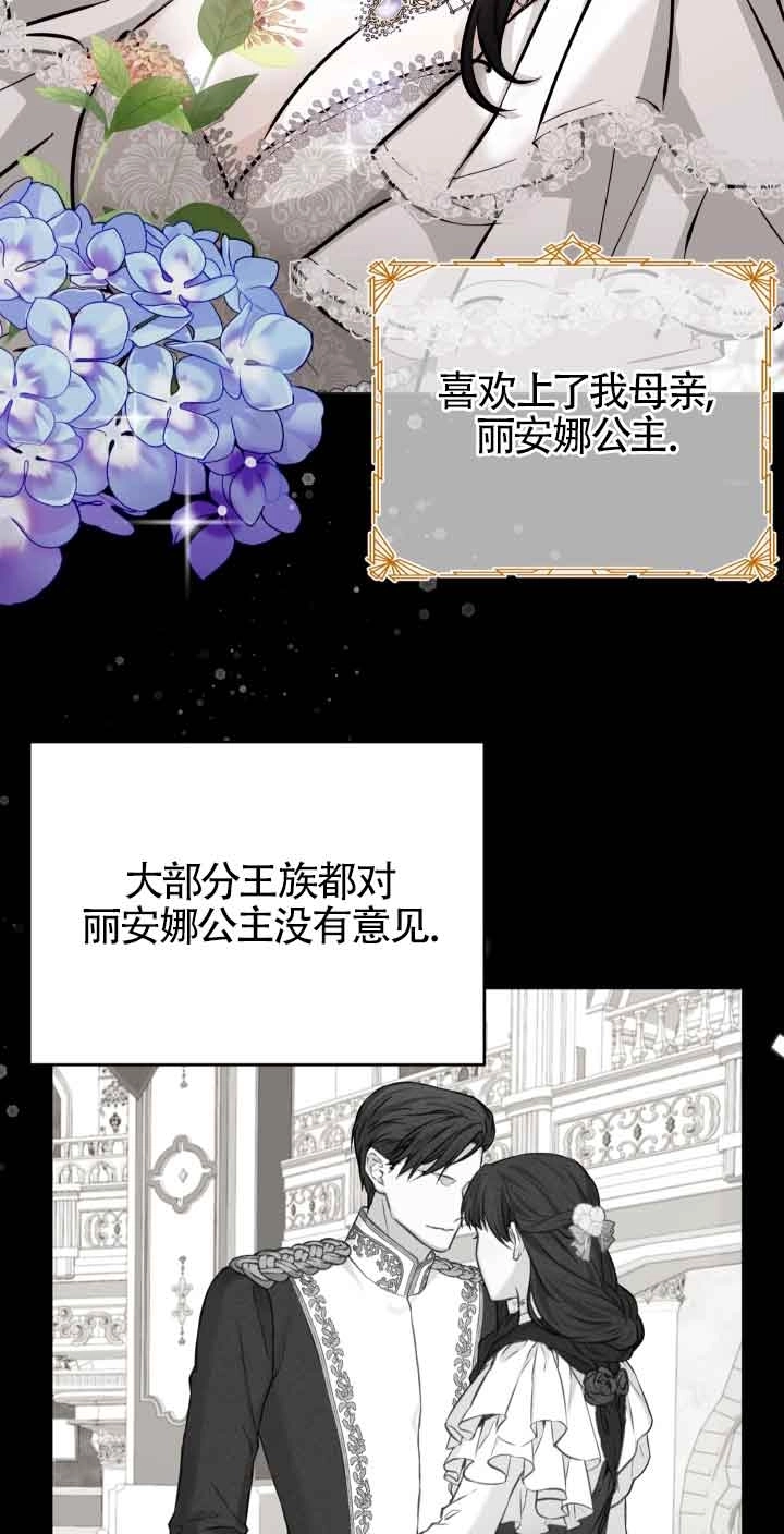 《换掉了丈夫》第06话 第47页