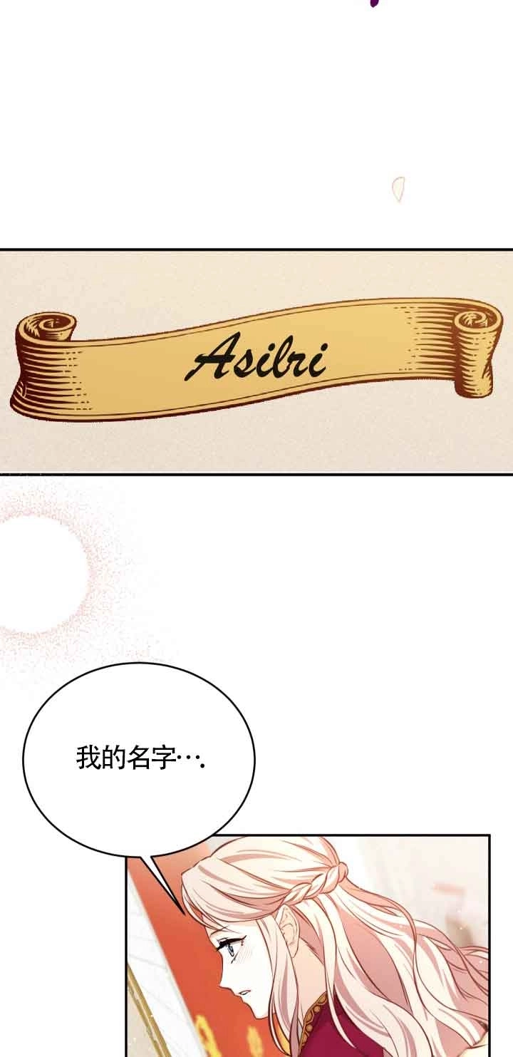《换掉了丈夫》第06话 第34页