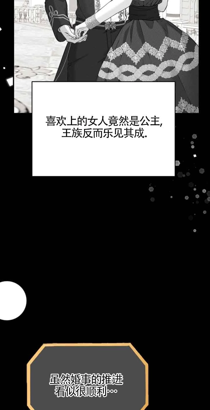《换掉了丈夫》第06话 第48页