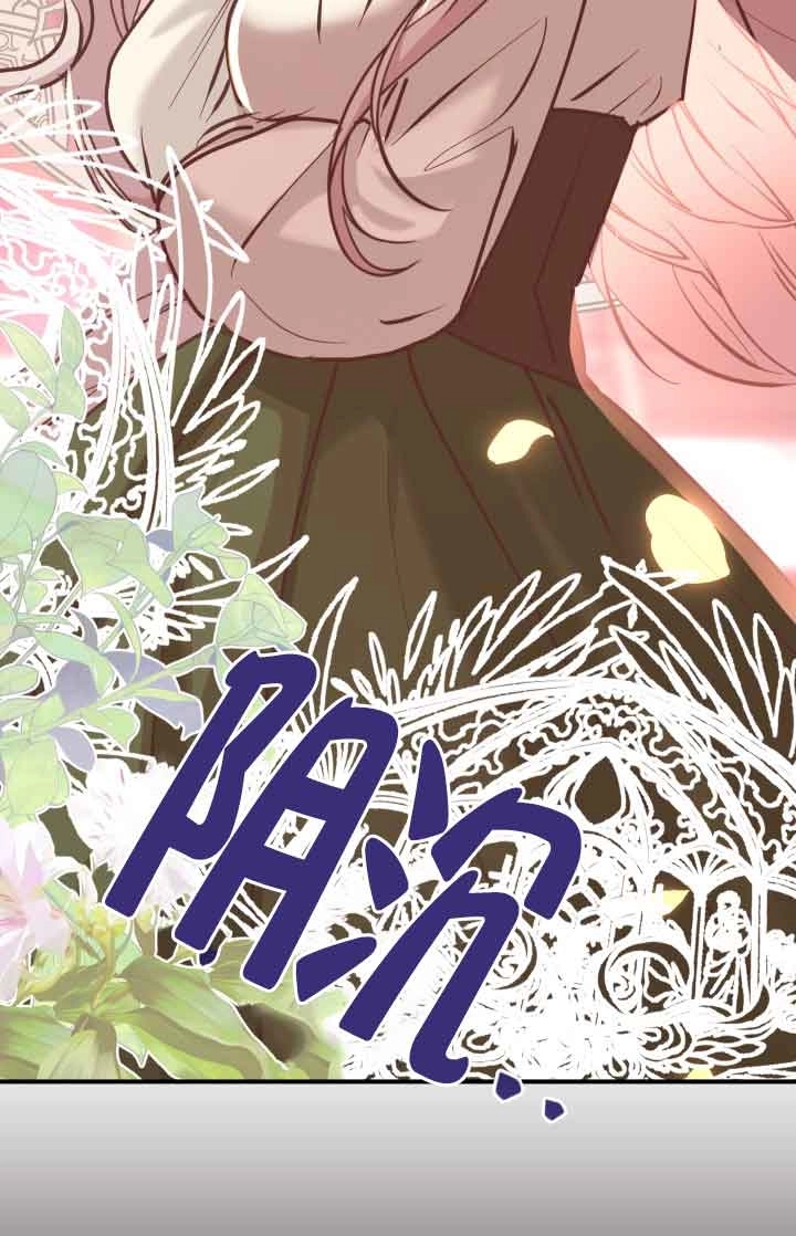 《换掉了丈夫》第07话 第99页
