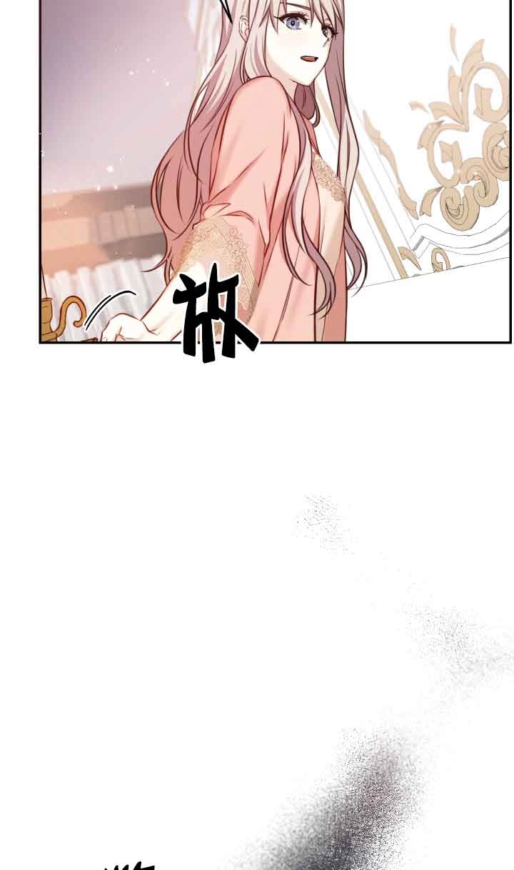 《换掉了丈夫》第07话 第56页
