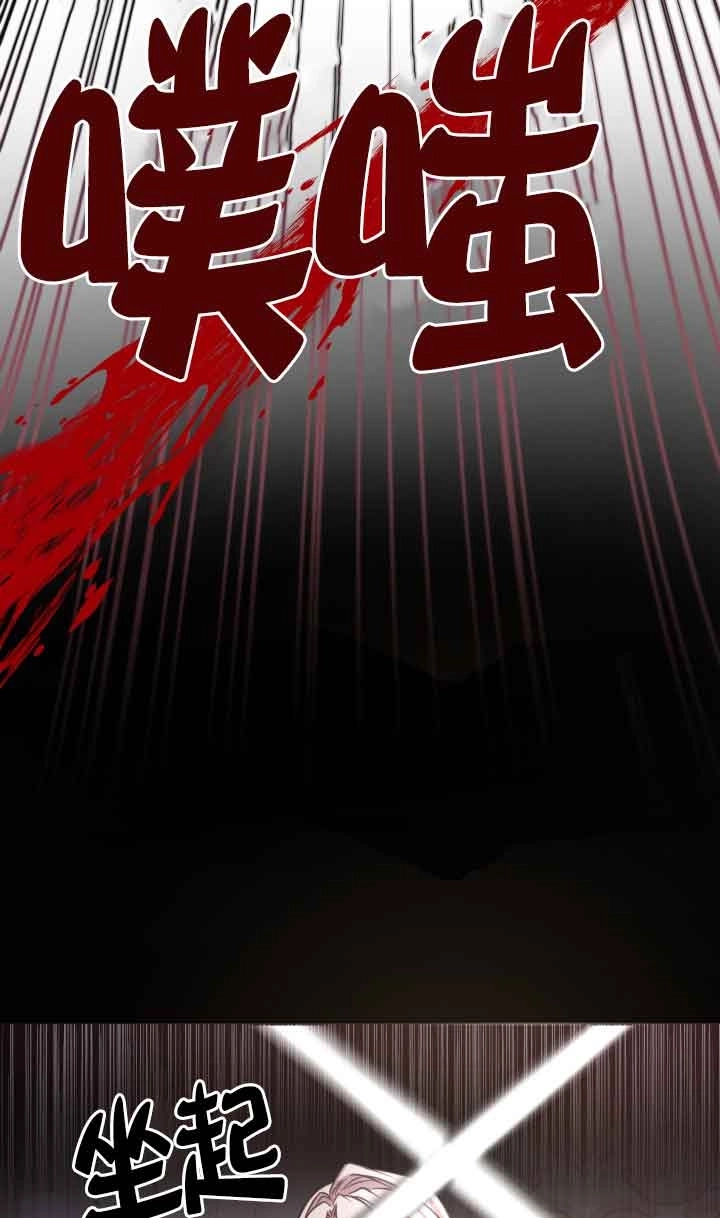 《换掉了丈夫》第07话 第41页