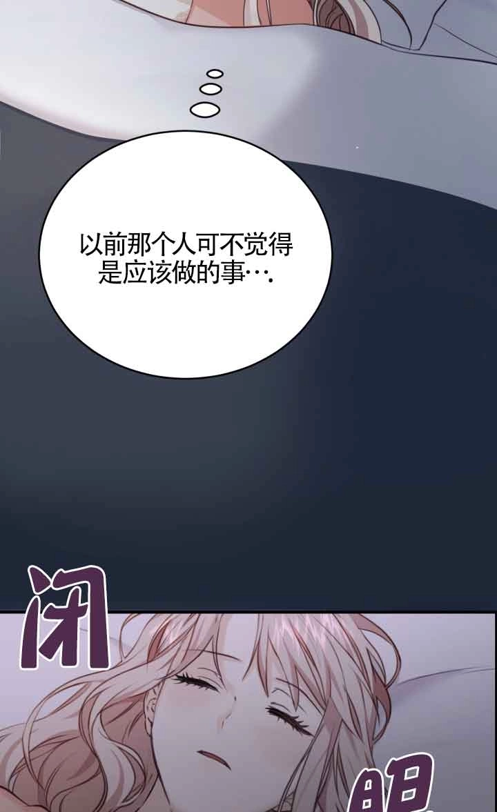 《换掉了丈夫》第07话 第32页