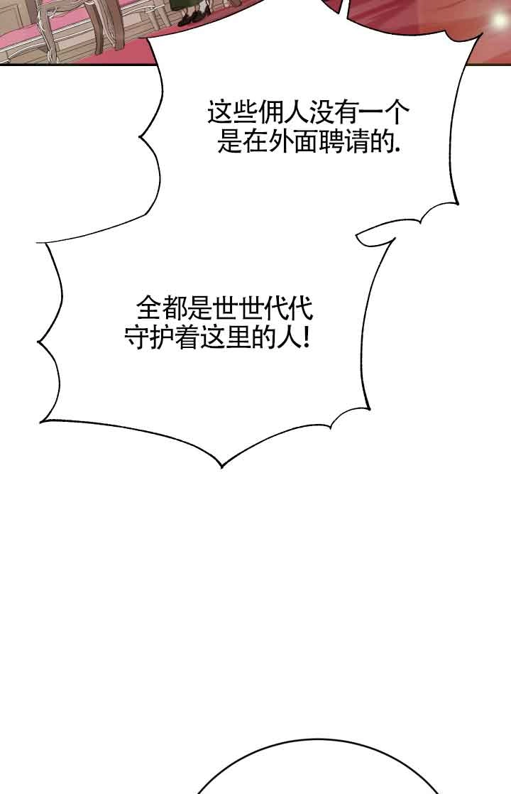 《换掉了丈夫》第07话 第90页