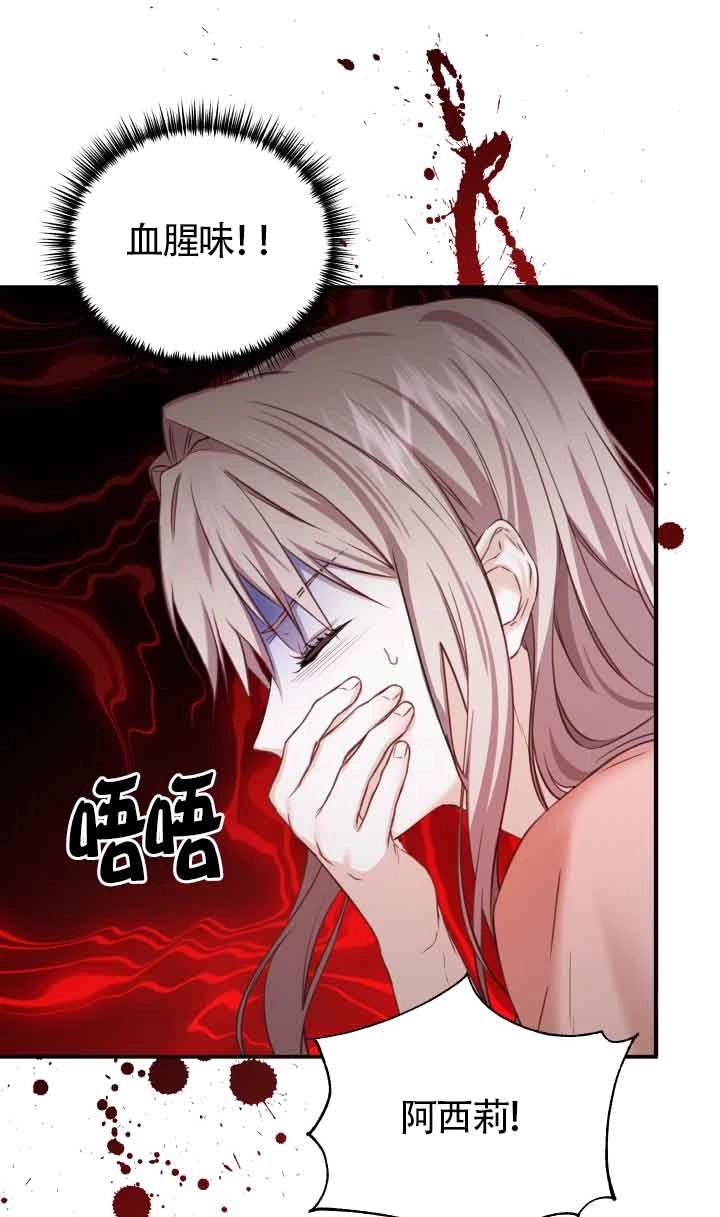《换掉了丈夫》第07话 第44页