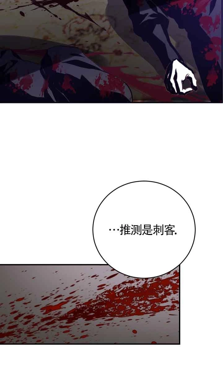 《换掉了丈夫》第07话 第48页