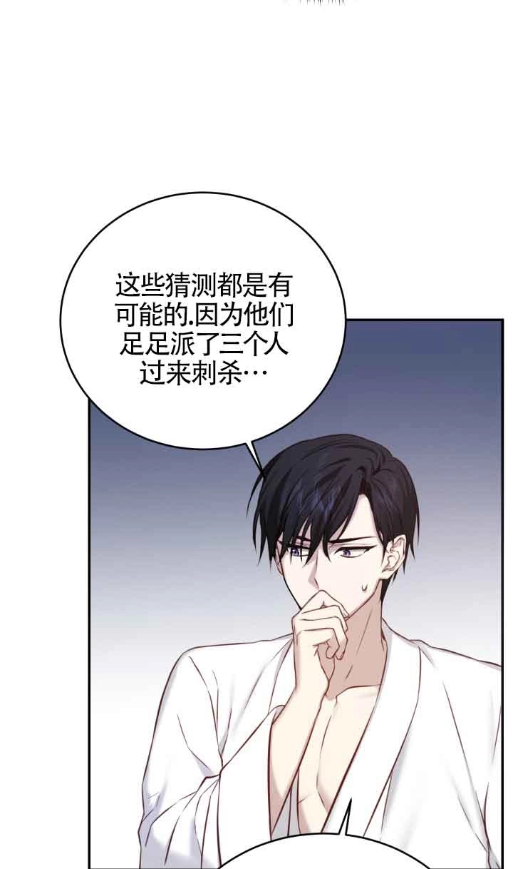 《换掉了丈夫》第07话 第58页