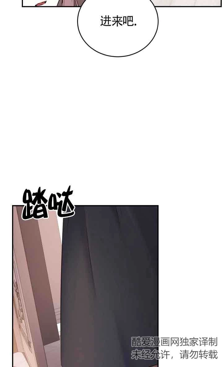 《换掉了丈夫》第07话 第79页