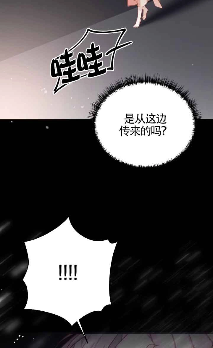 《换掉了丈夫》第07话 第38页