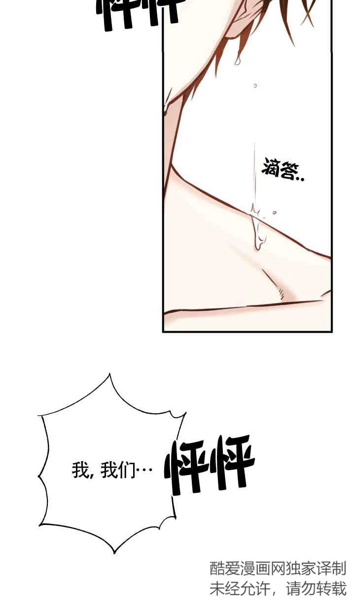 《换掉了丈夫》第07话 第8页