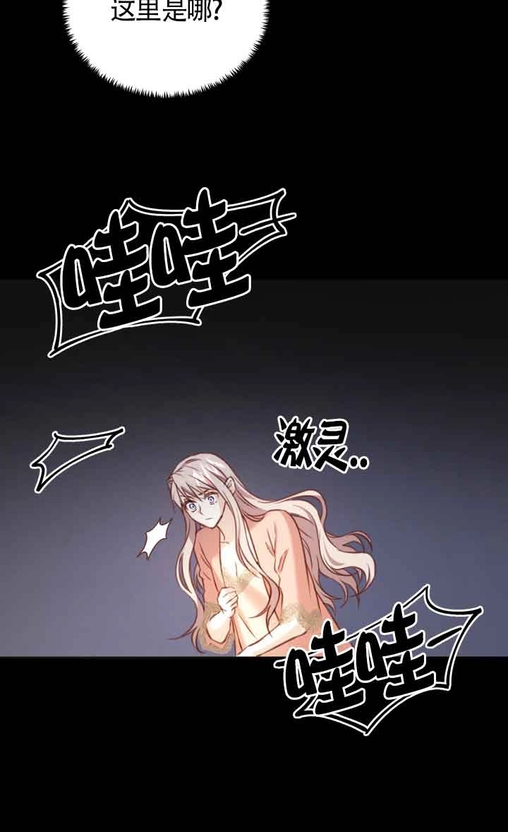 《换掉了丈夫》第07话 第36页