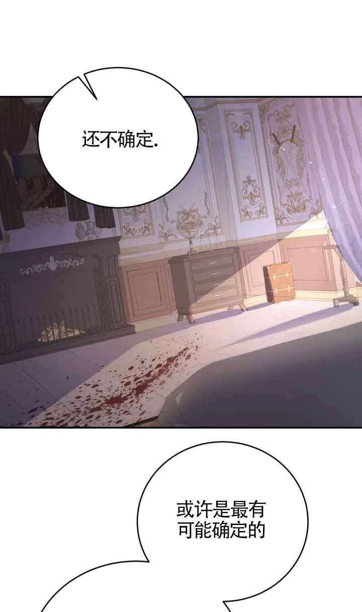 《换掉了丈夫》第07话 第50页