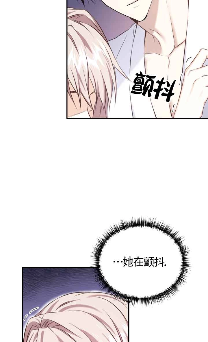 《换掉了丈夫》第07话 第71页