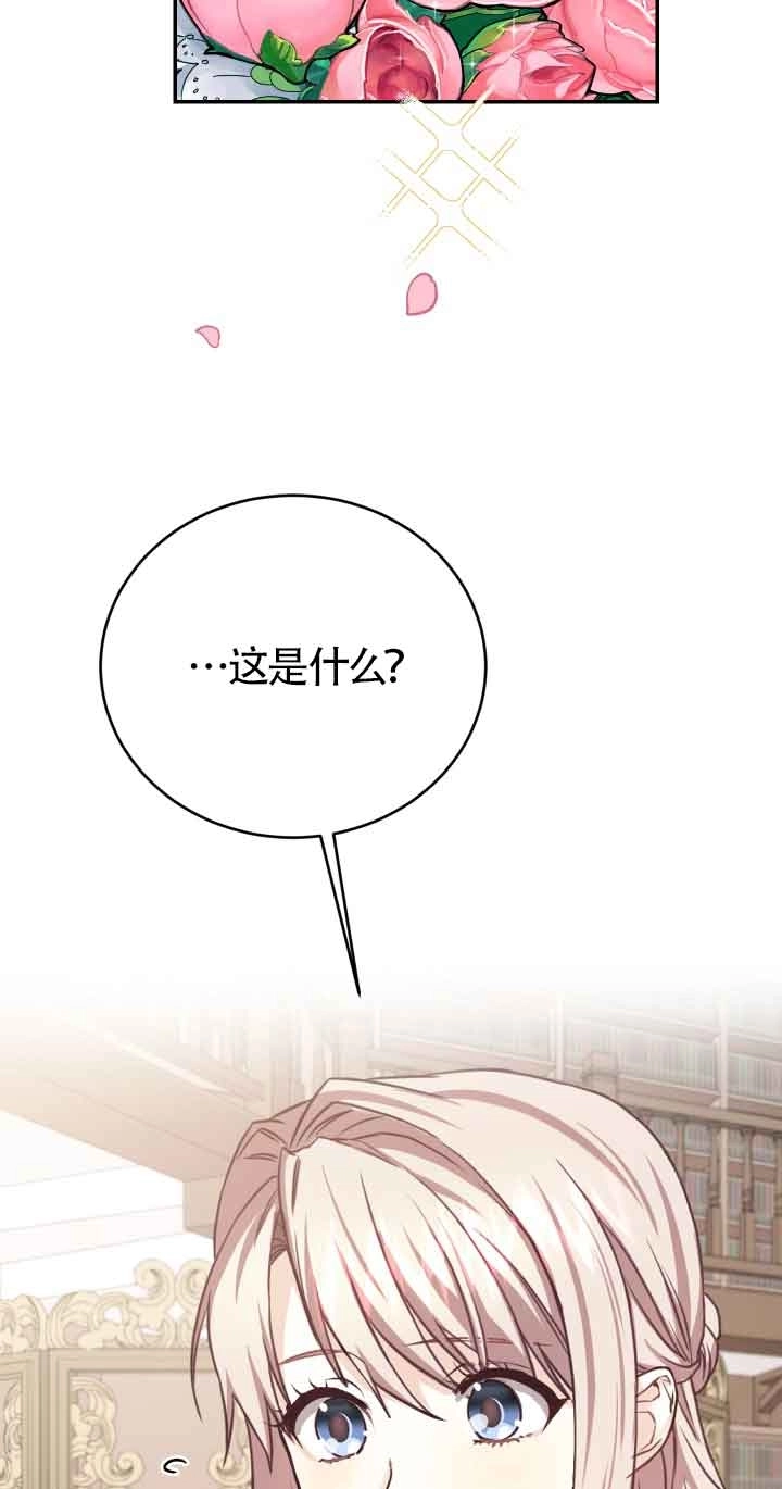 《换掉了丈夫》第08话 第52页