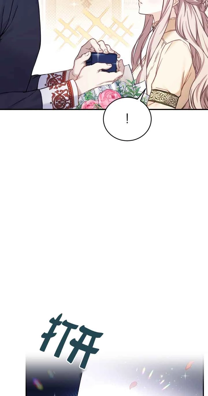 《换掉了丈夫》第08话 第58页