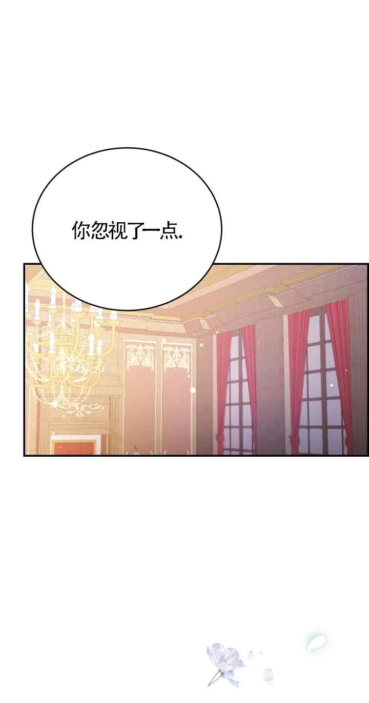 《换掉了丈夫》第08话 第45页