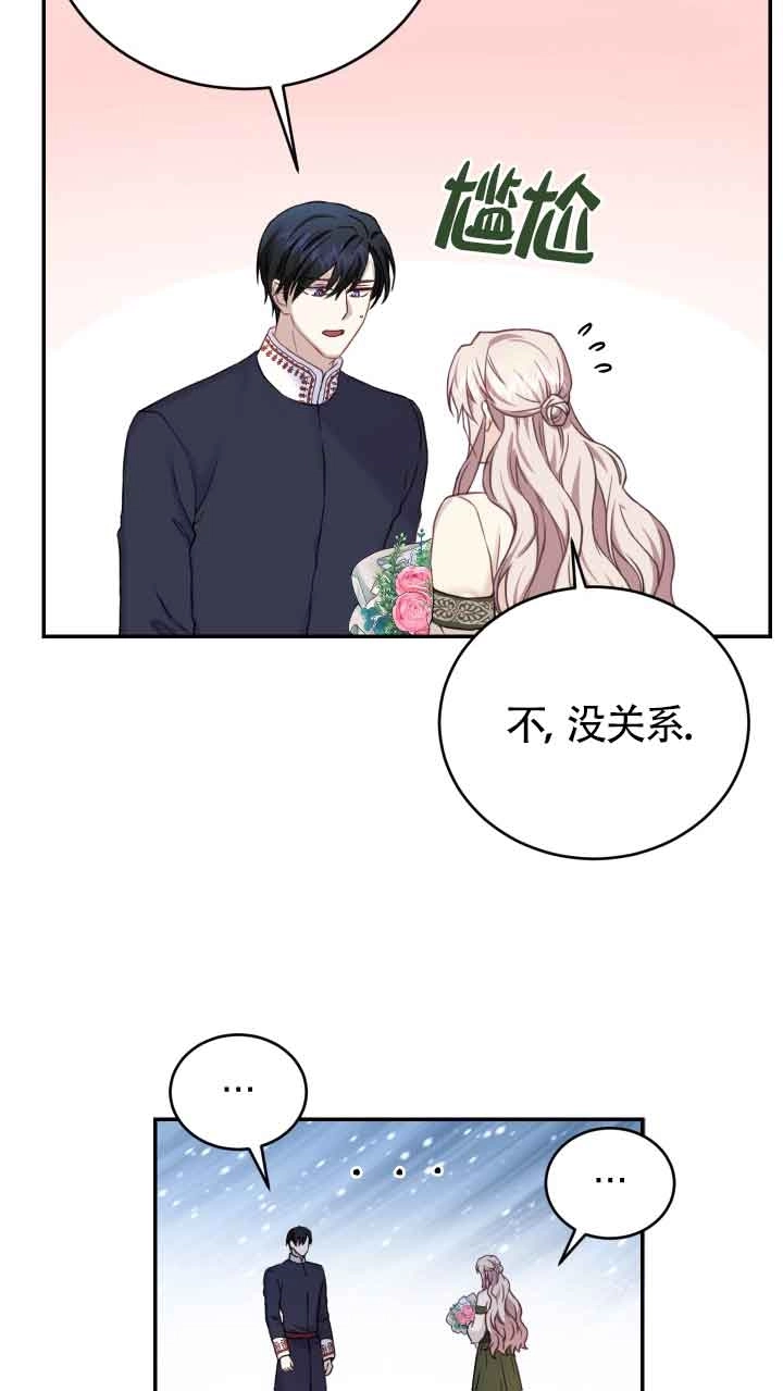 《换掉了丈夫》第08话 第64页
