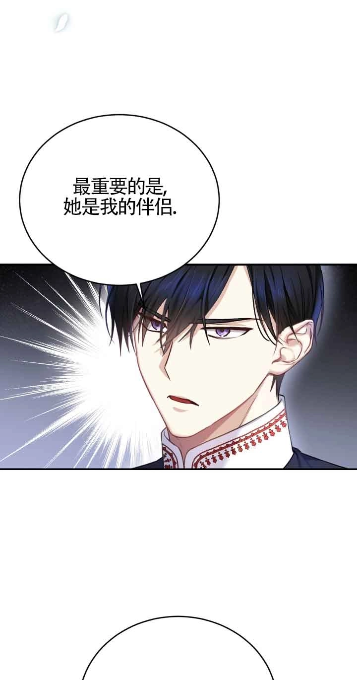 《换掉了丈夫》第08话 第47页