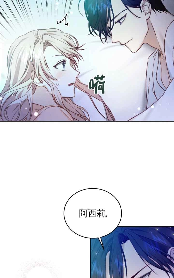《换掉了丈夫》第09话 第51页
