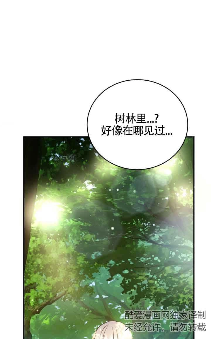 《换掉了丈夫》第09话 第62页